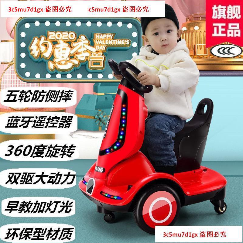 【】兒童電動車充電可坐人帶遙控童車小孩平衡車寶寶碰碰車室內外玩具