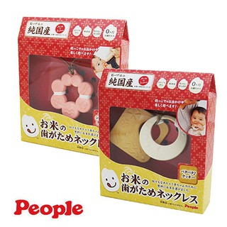【育兒嬰品社】日本People 米的項鍊咬舔玩具(甜甜圈(08226)/餅乾造型(08227))