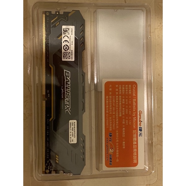 賣美光BALLISTIX 8G DDR4-3000記憶體