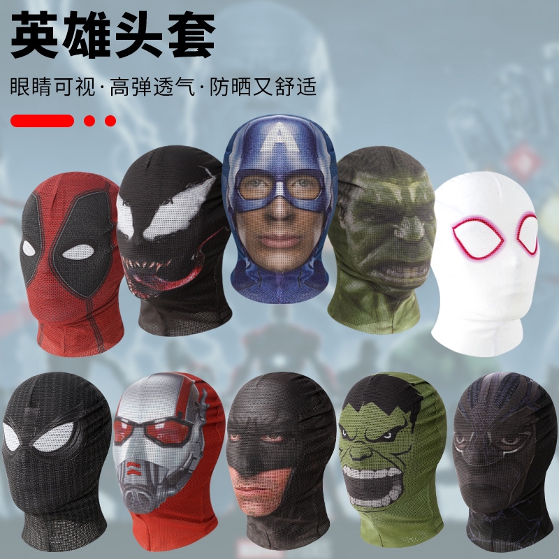 蜘蛛人頭套兒童男童眼罩面罩面具漫威英雄演出服透氣透光高彈柔軟美國隊長綠巨人薩諾斯蟻人蝙蝠人猛毒