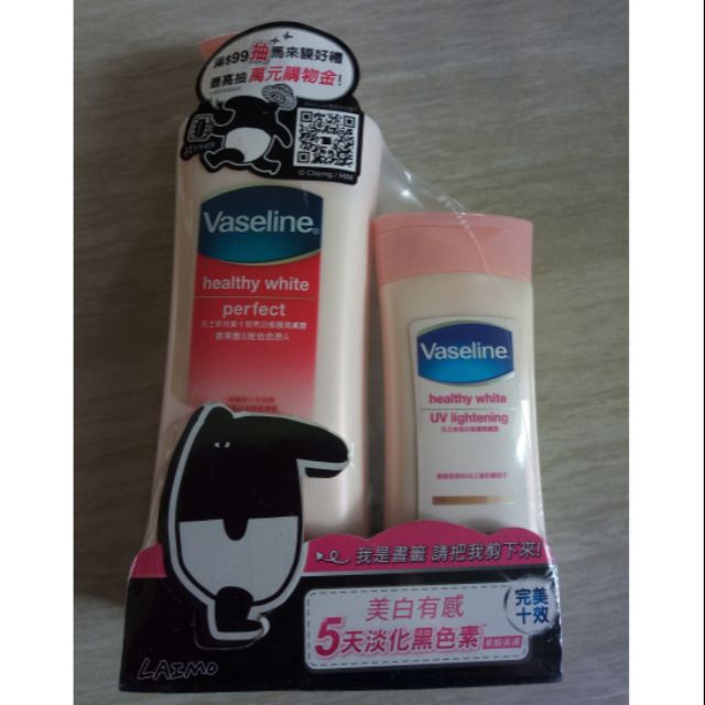 全新 Vaseline 凡士林完美十效亮白修護潤膚露/凡士林亮白修護潤膚露 400ml+120ml