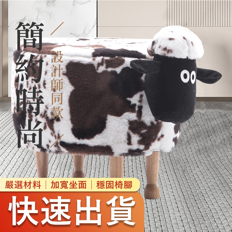 Yiho 動物穿鞋凳笑笑羊 花 小椅子動物造型椅動物椅凳鞋櫃穿鞋椅圓凳動物椅換鞋凳沙發凳兒童椅子穿鞋椅卡通椅