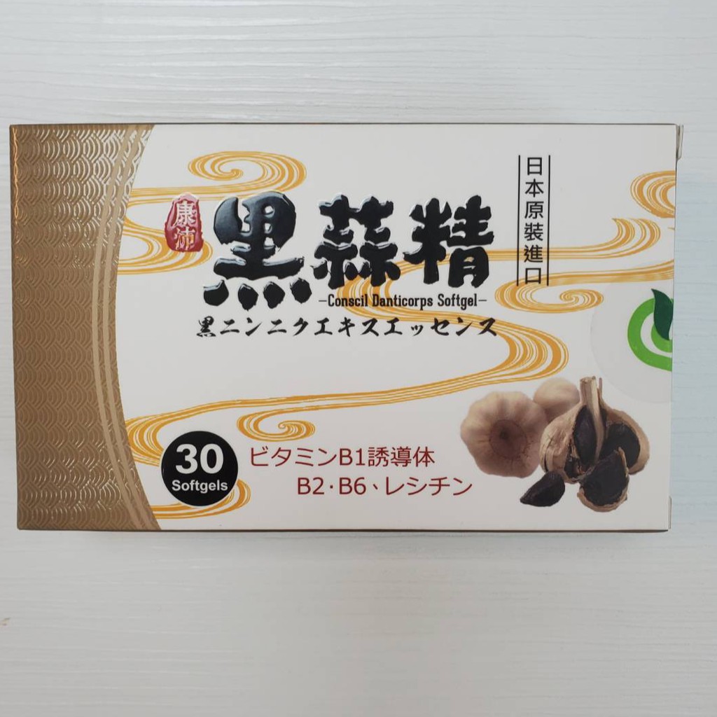 日本製造 康沛 黑蒜精膠囊 30粒/盒
