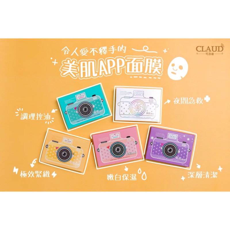 可洛迪美肌app嫩白霜 Ptt與dcard推薦網拍商品 2021年12月 飛比價格