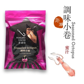 Emily澎湖名產直送🚚 澎湖伯 蜜汁小卷🦑