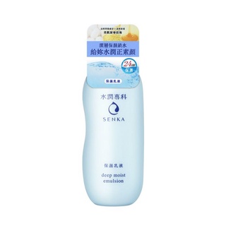 全新SENKA水潤專科 保濕乳液150ml