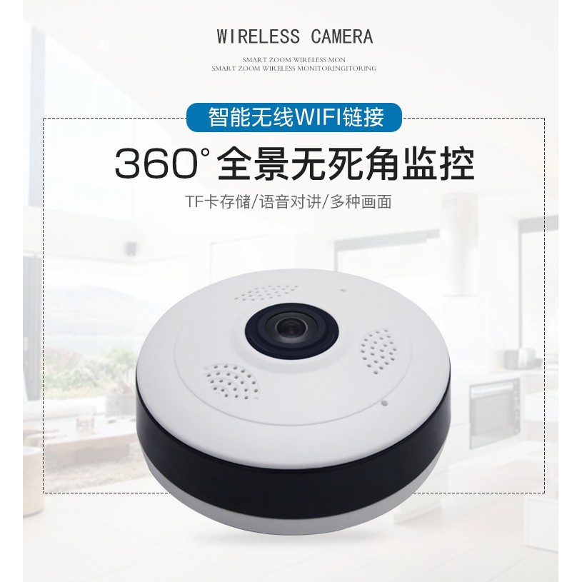 【現貨】V380S全景監控器360度魚眼wifi網路 高清無線攝像機 看家神器