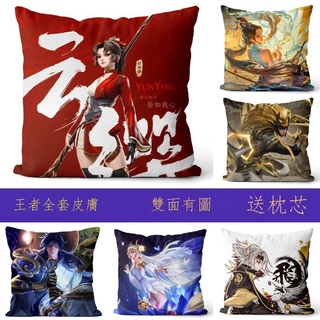 ☞✙✗【限時折扣】優選 王者榮耀抱枕客制化遊戲周邊卡通動漫抱枕diy客製化創意禮物靠墊枕頭 禮物 互換 床上玩偶