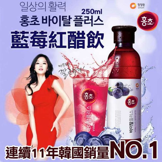 韓國HongCho 藍莓紅醋果醋飲 250ML