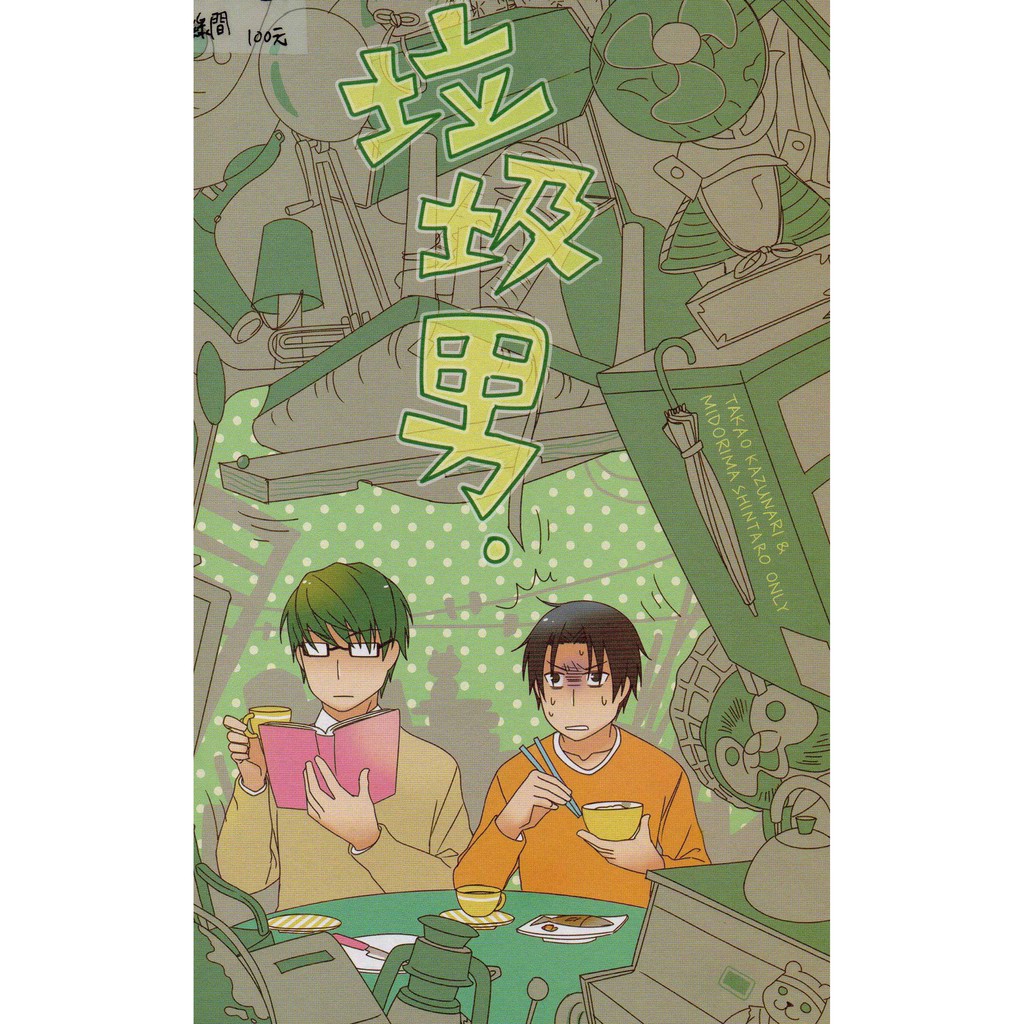 高綠同人的價格推薦第2 頁 21年1月 比價比個夠biggo