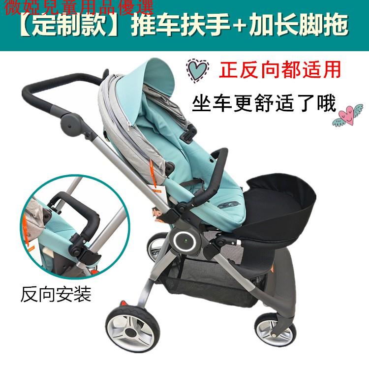 💕現貨💕stokke scoot嬰兒手推車扶手 寶寶手推車專用圍欄擋杆scoot V2 V3手推車寶寶扶手護欄