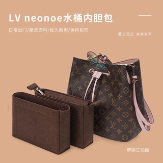 包中包 內襯 適用于lv neonoe 水桶包內膽內襯帶拉鏈收納整理撐包中包內袋中袋-sp24k