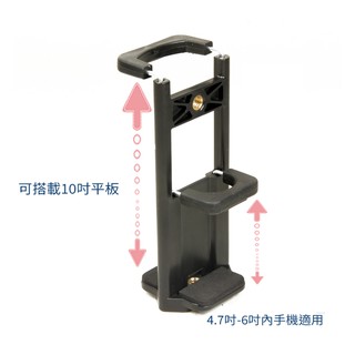 Ｈitoro H1 手機平板兩用夾 直播自拍手機夾 ipad 平板電腦 手機通用夾 三腳架 自拍棒 自拍桿 現貨 夾具