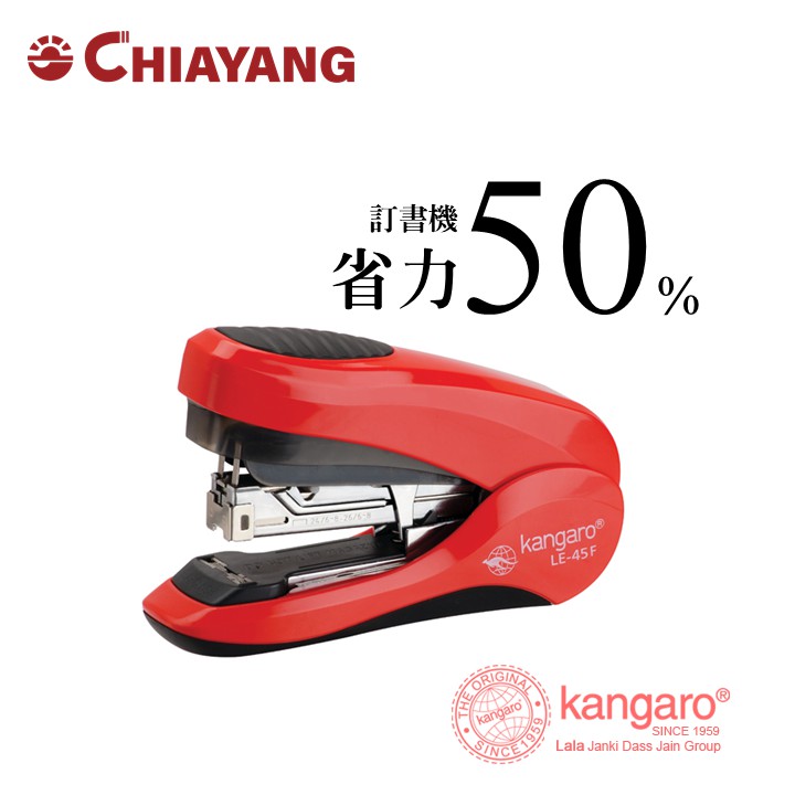 《佳暘Chiayang》訂書機 Kangaro LE-45F 平針3號 釘書機 省力 50 %