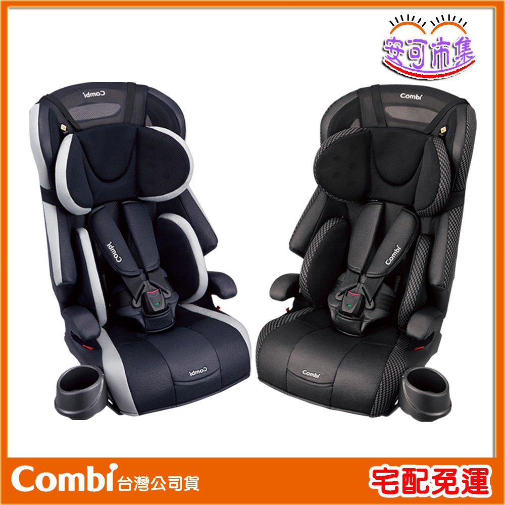 (全新公司貨)Combi Joytrip 18MC EG 成長型 汽座 汽車座椅 安全座椅 兒童座椅 [安可]