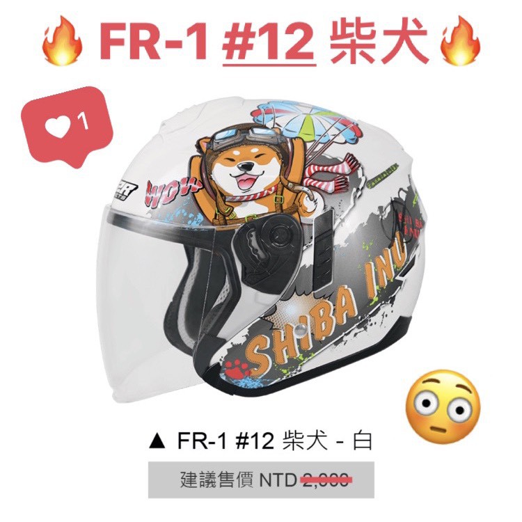 🔥蝦皮最低🔥送柴犬貼紙+原廠帽套【M2R FR-1 FR1 #12 柴犬】雙鏡片 鐵插扣 3/4 安全帽