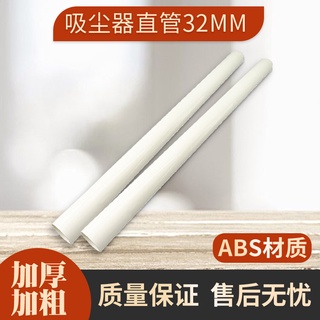 ☺☺適配飛利浦吸塵器配件FC5822/FC5828/XTW-800直管延長管對接管☺☺