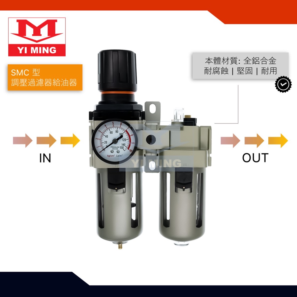 空壓三點組合 過濾器條壓器給油器 1 4 3 8 Smc Ac 型 蝦皮購物