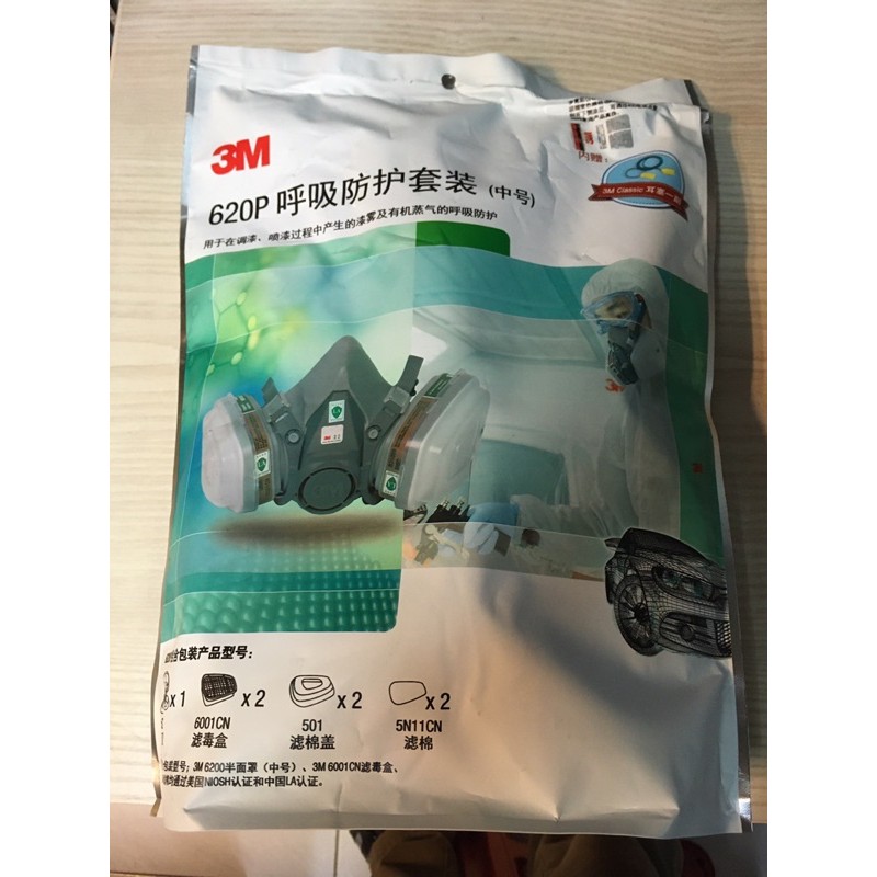 3M 620P呼呼防護面罩防毒面具搭配6006濾盒