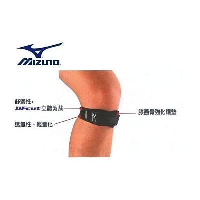 【7★特價$320】MIZUNO 專業束膝帶 K2TJ5A0103 (1只) 另賣護肘. 護腕  護大腿. 運動護具