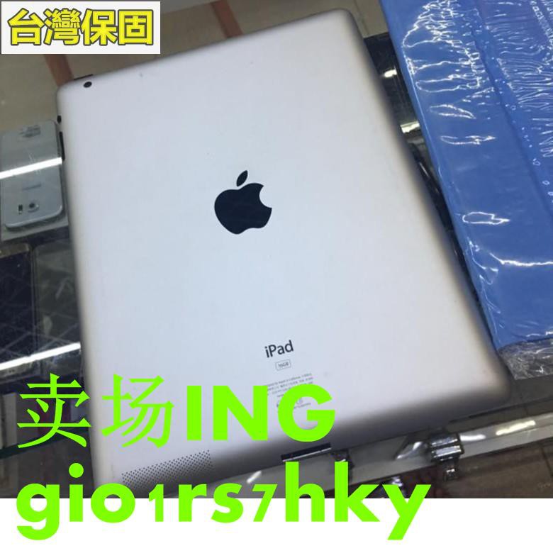 Ipad 2二手 拍賣與ptt推薦商品 21年3月 飛比價格