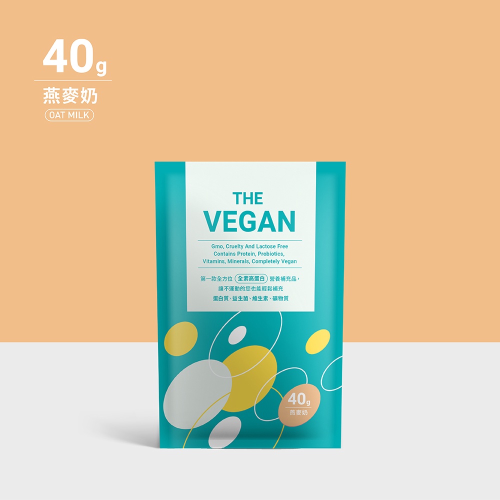 《燕麥奶40G | THE VEGAN 樂維根》 純素植物性優蛋白 高蛋白 大豆分離蛋白 大豆蛋白 代餐奶昔【V】