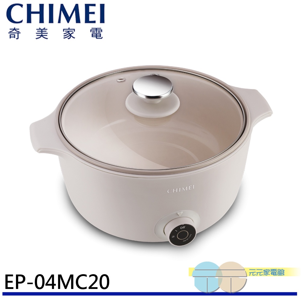 CHIMEI 奇美 3L 日式奶油陶瓷不沾料理鍋 EP-04MC20超商限一台