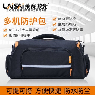 LAISAI萊賽多功能防護包水準儀紅外線貼牆儀拎包揹包多機大包挎包