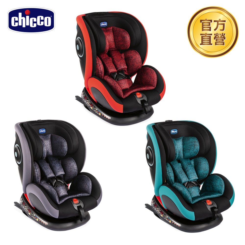 chicco-Seat 4 Fix Isofix安全汽座(多色) ０至12歲 360°旋轉 蛋形座椅 人氣推薦 [官方旗