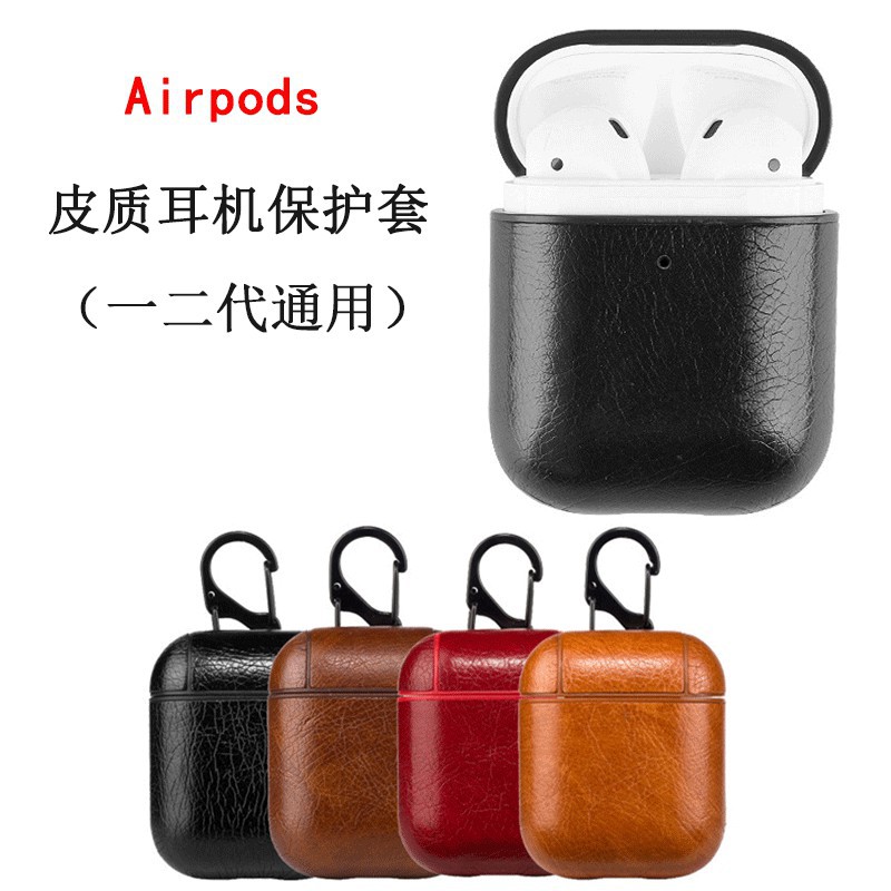 【YOHO】中和店面 Airpods 復古皮革保護套 收納套 保護盒 airpods pro皮套 iphone耳機 藍芽