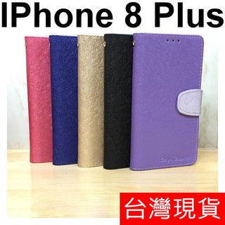 APPLE Iphone 8 Plus 冰晶 絲紋 側翻 保護套 皮套