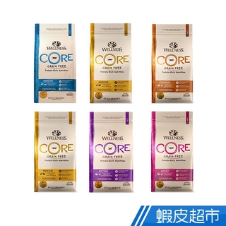 Wellness-CORE無穀成貓/室內貓 低敏貓飼料 低卡健康 頂極深海 現貨 廠商直送