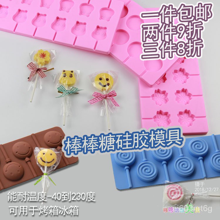台灣發貨-廚房蛋糕模具-棒棒糖模具-烘焙工具包郵卡通硅膠棒棒糖模具手工星空棒棒糖模具圓形巧克力棒棒糖模 MiHV