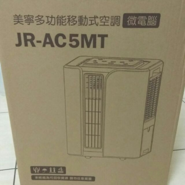 美寧 移動式空調 JR-AC5MT 家電 冷氣