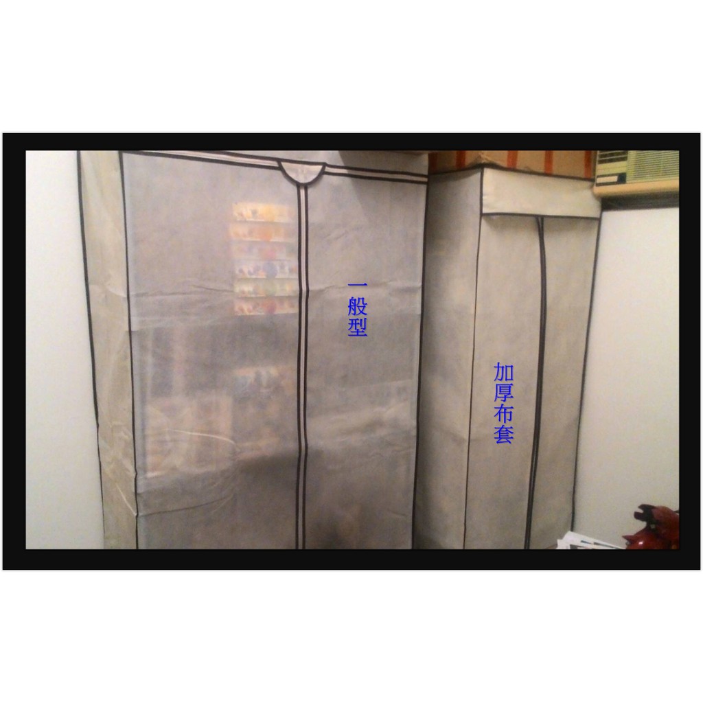 客尊屋 鐵力士架 鍍鉻層架 波浪層架 防塵套 布套 衣櫥套 配件 大型45x120x180h 加厚米白色布套 手作嚴選