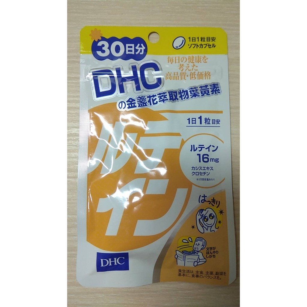 Dhc葉黃素 優惠推薦 21年1月 蝦皮購物台灣