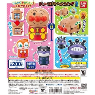 ﹝現貨﹞正版 麵包超人 p3 第三彈 珠鍊吊飾 扭蛋玩具 磁鐵小玩具 磁石小玩具 扭蛋 轉蛋 細菌人 紅精靈 機關