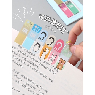 ☀可撕便簽本☀現貨 可撕便利貼 創意 todolist書標籤索引貼 便簽紙 ins 高顏值 有粘性小條便簽貼紙韓國重點標