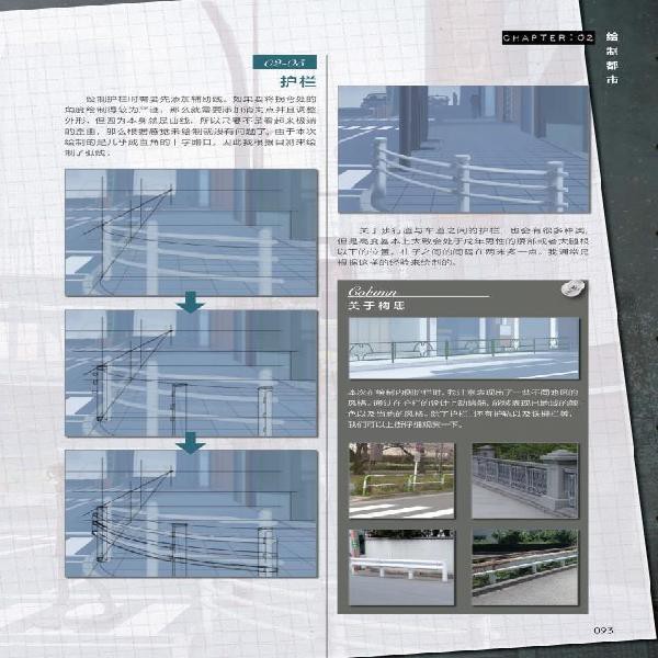 正版漫畫 超質感cg漫畫背景表現技法隨書附贈超值光盤背景畫 蝦皮購物