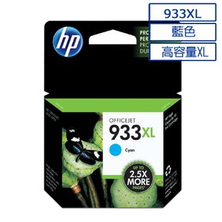 HP OfficeJet 933XL 墨水匣 (藍)