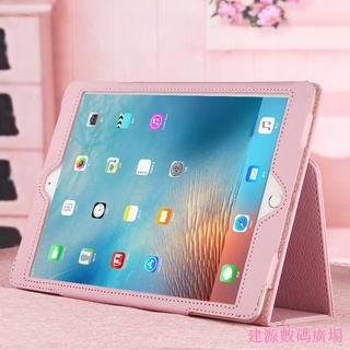 jianyuan3er 適用於iPad保護套a1474蘋果a1566平板電腦第五代5六6真皮套9.7寸