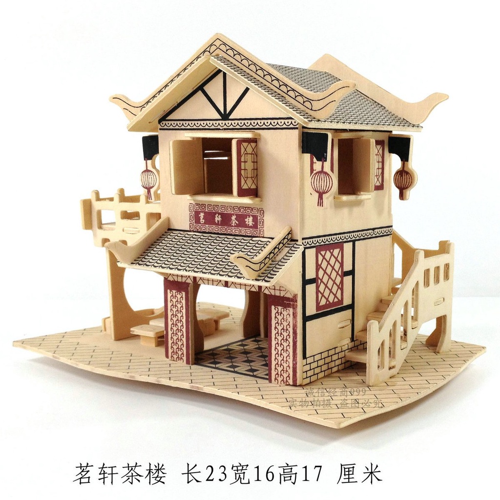 WW09·立體拼圖木質拼裝房子3D木仿真建築模型3d木質拼圖手工木頭屋diy益智玩具成人組裝積木