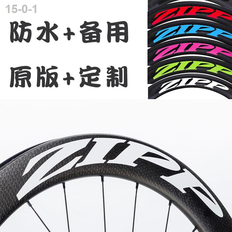 公路車 單車 腳踏車 腳踏車貼紙 車貼 zipp 202/303/404/808/封閉輪碳刀輪組 腳踏車公路 車輪貼紙