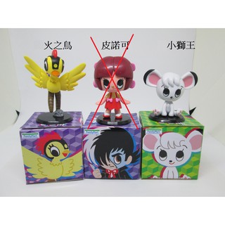 【全家】集點活動 3D手創館 手塚3D積木公仔 手塚治蟲 火之鳥 小獅王