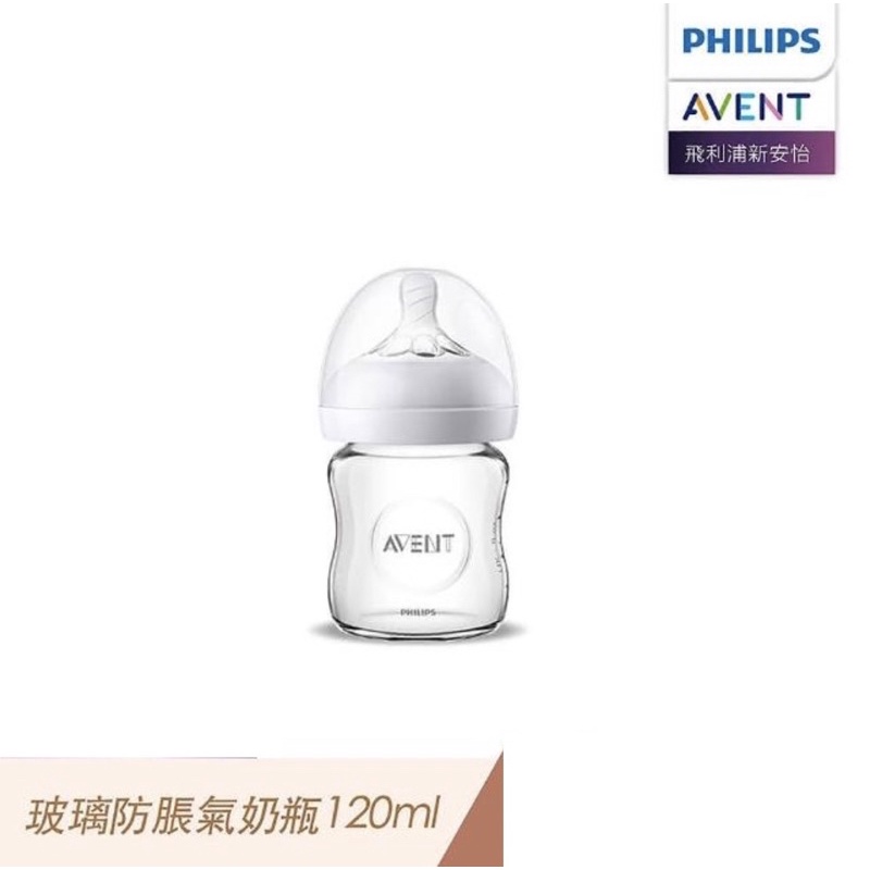 飛利浦 PHILIPS AVENT 親乳感防脹氣奶嘴2入 玻璃奶瓶120ml組合