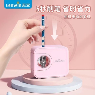 【嚴選商品 優先出貨】天文小學生轉筆刀自動削鉛筆削筆機多功能兒童電動便攜削筆器
