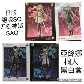 SQ日版DXF 刀劍神域 SAO 劇場版 亞絲娜 桐人 序列爭戰 公仔 刀劍神域 劇場版 SAO 亞絲娜