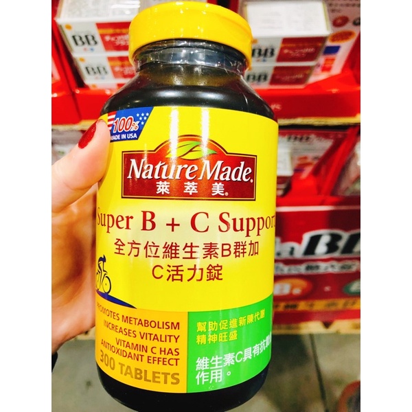 現貨🛒Costco好市多代購 Nature Made萊萃美全方位維生素B群加C活力配方300粒