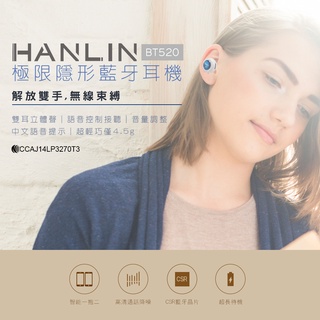 HANLIN-BT520-極限隱形藍牙耳機 原廠授權 專利耳掛 入耳式耳機 藍芽