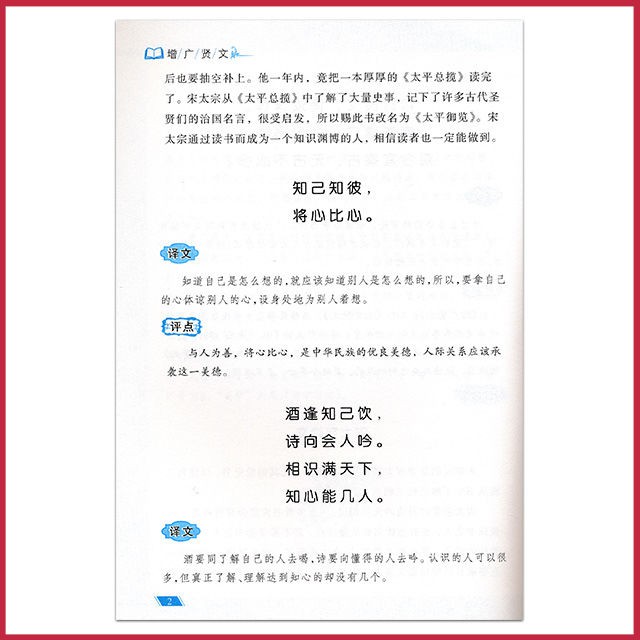 國學增廣賢文青少年文學小學生課外閱讀三四五六年級必讀書 蝦皮購物